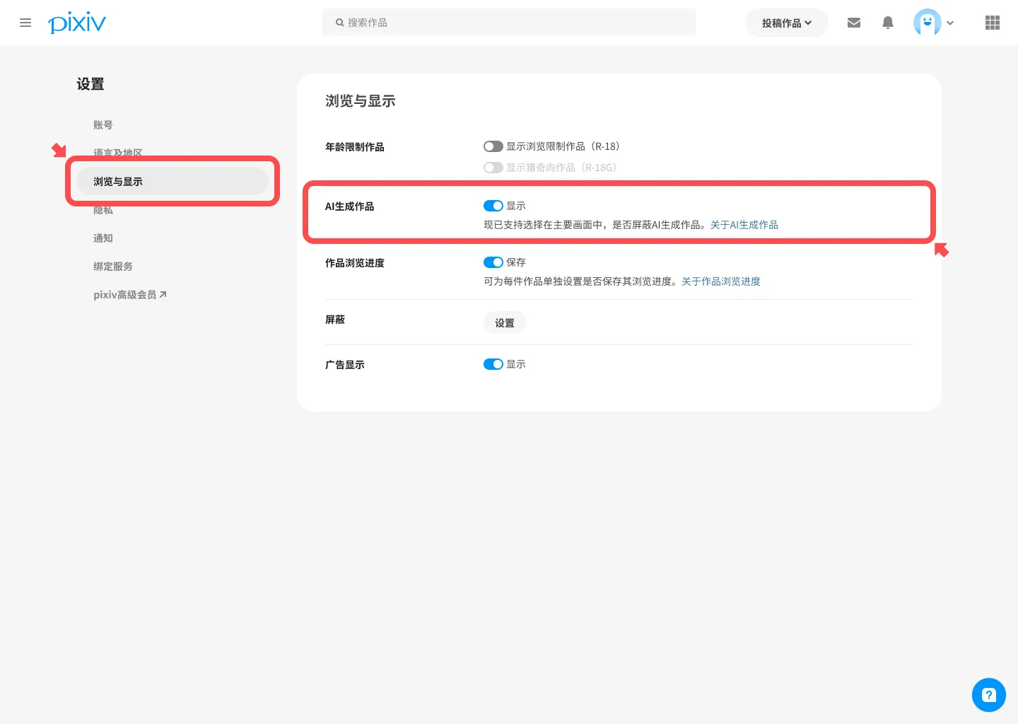 AI 生成作品显示设置界面示例