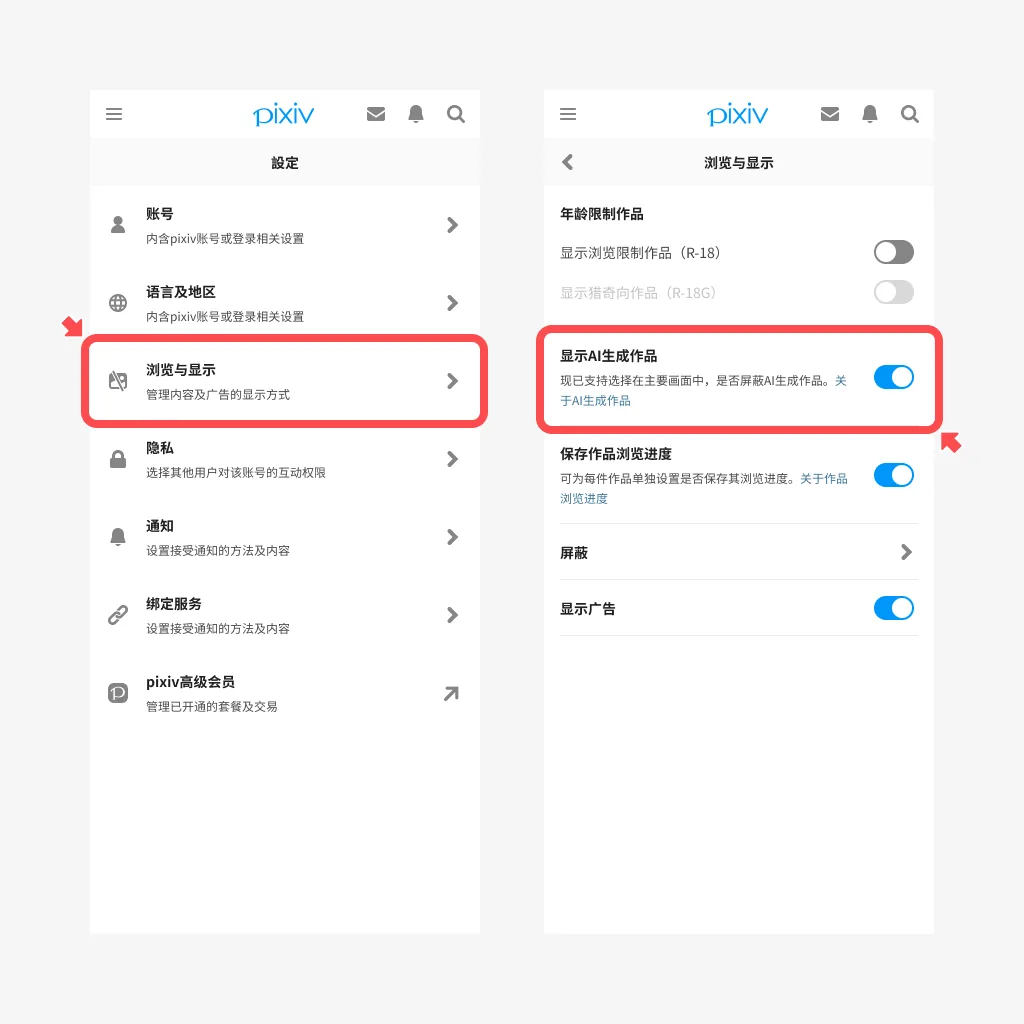 AI 生成作品显示设置选项示例