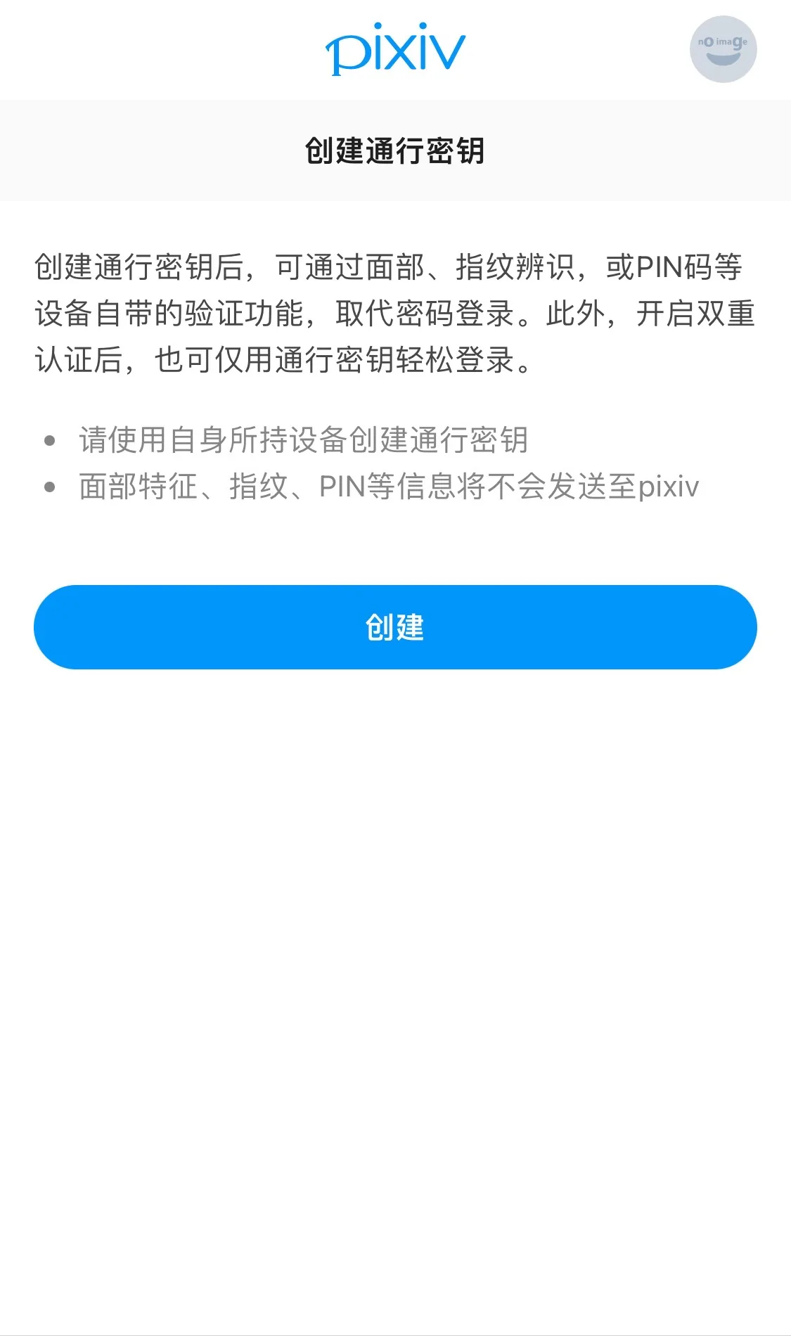 设备认证提示示例